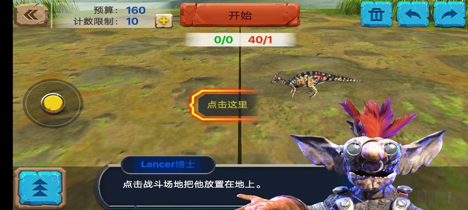 动物起义模拟器恐龙战场部署