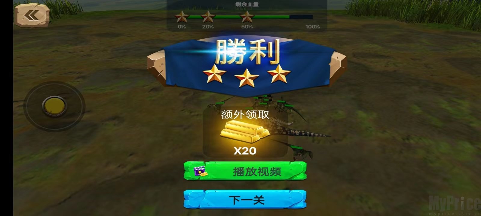 动物起义模拟器通关奖励