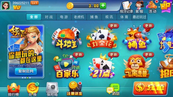 领悟官网最新版正版