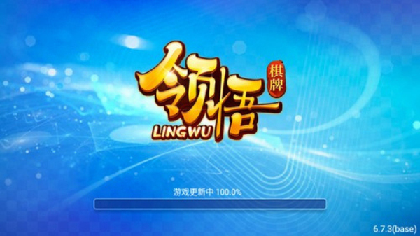 领悟官网最新版正版