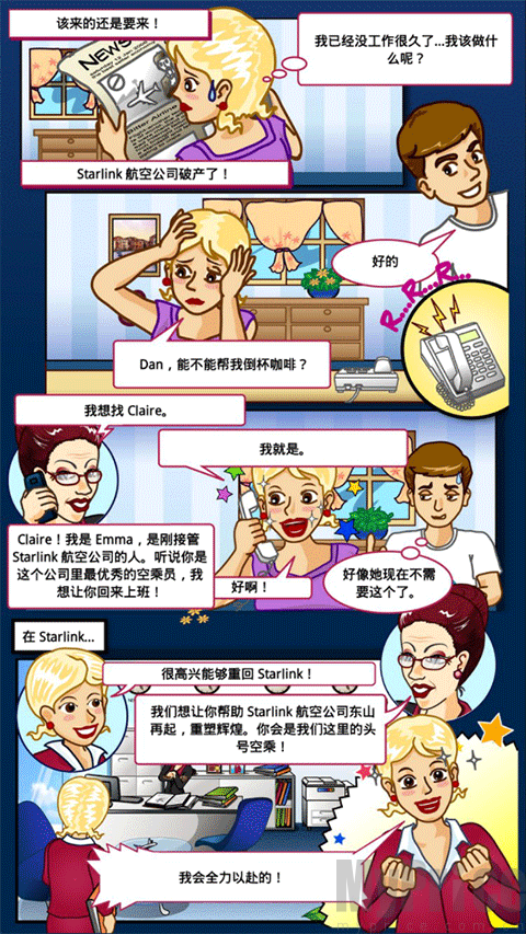疾风航班
