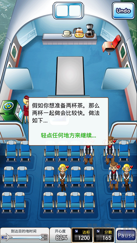 疾风航班