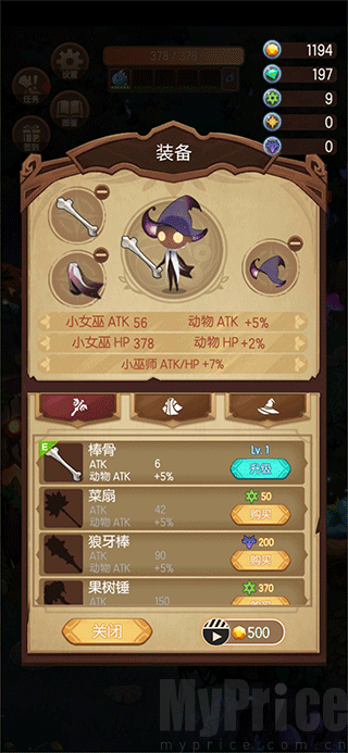 森林里的小女巫