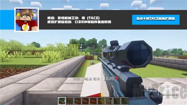 我的世界tacz模组枪械资源列表