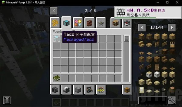 我的世界tacz模组搭建军事载具