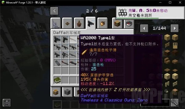 我的世界tacz模组多种枪械展示