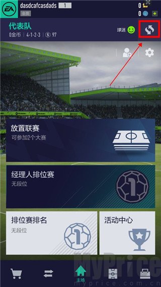 主页球队切换图标位置