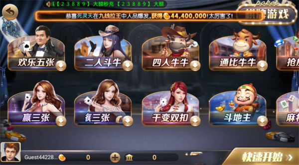 728豪华版安卓正版