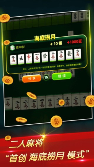上下棋牌安卓正式版
