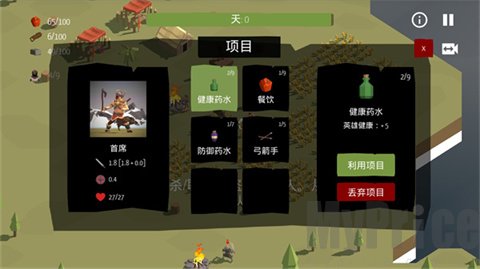 北欧海盗村