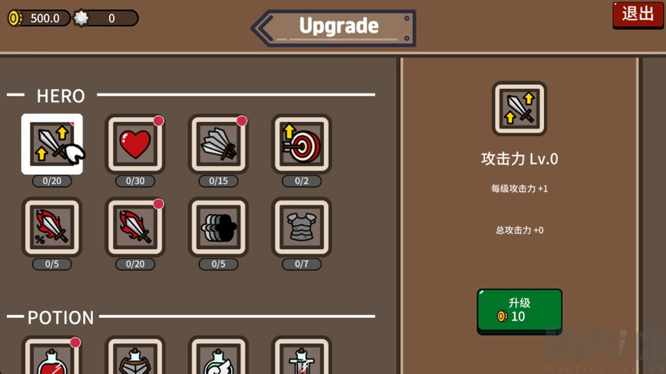 防御遗产手机版英雄属性升级