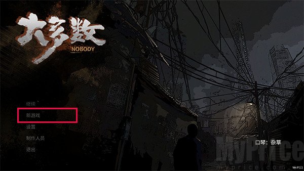 大多数中文版