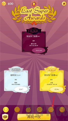 阿拉丁神灯猜人名
