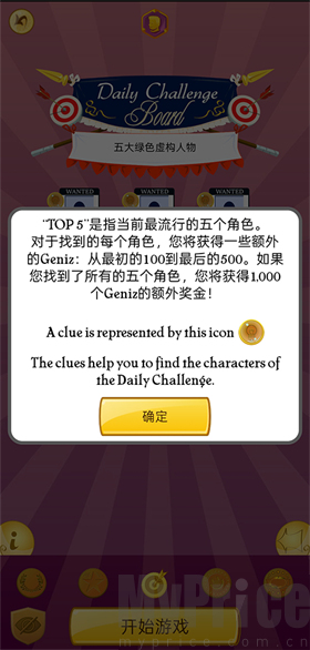 阿拉丁神灯猜人名