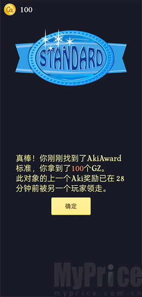 阿拉丁神灯猜人名