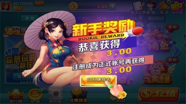 添运棋盘官网版正版