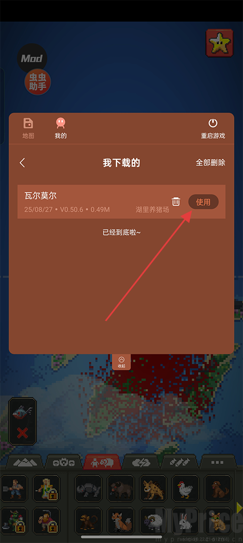 世界盒子上帝模拟器内置菜单