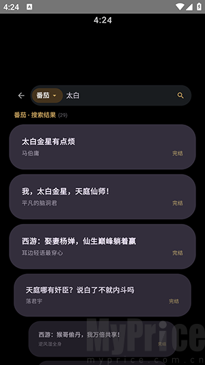 氢电子书小说阅读