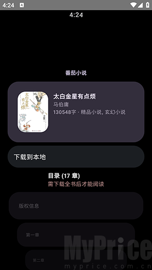 氢电子书下载小说