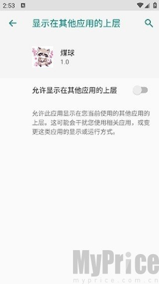 小浣熊辅助器超自然行动组