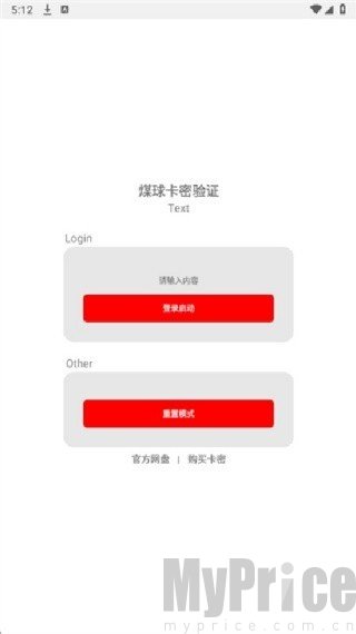 小浣熊辅助器超自然行动组