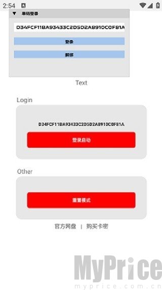 小浣熊辅助器超自然行动组