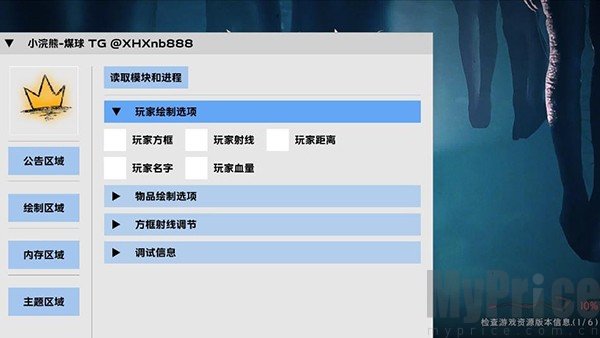 小浣熊辅助器超自然行动组
