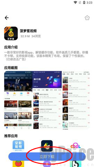 文爷软件库最新版