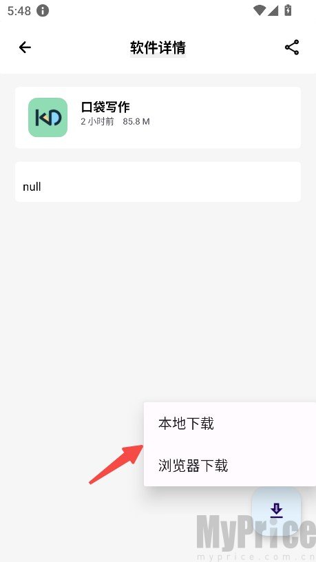 文爷软件库最新版