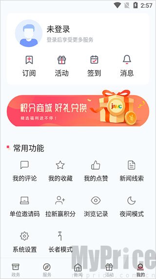 我的模块个人中心界面