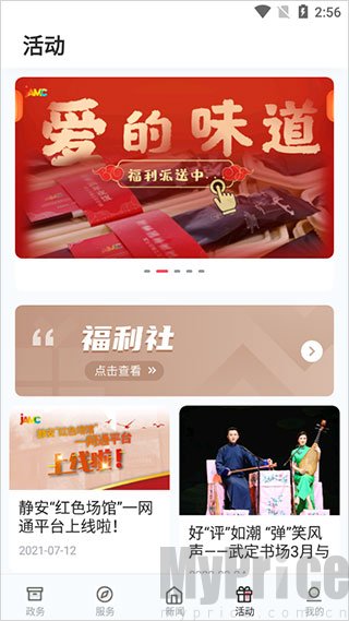 活动模块报名列表界面