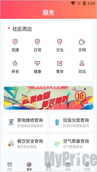 服务模块功能列表界面