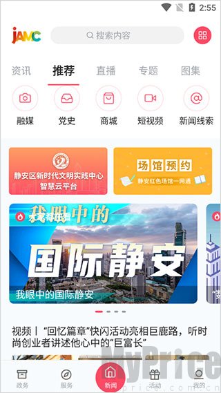 新闻模块资讯列表界面