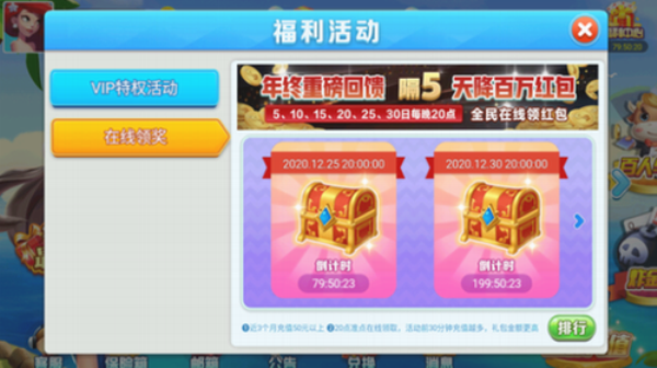 天辰棋牌苹果版