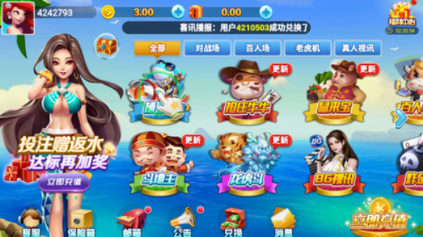 天辰棋牌苹果版