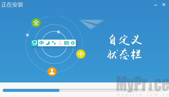 光速输入法安装过程