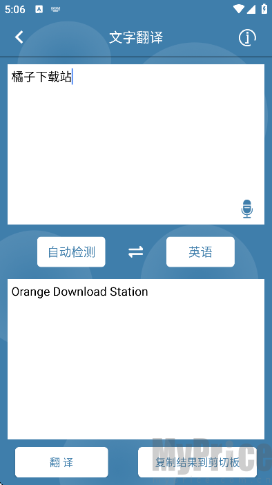 图片翻译