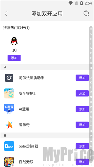 微双开分身选择应用