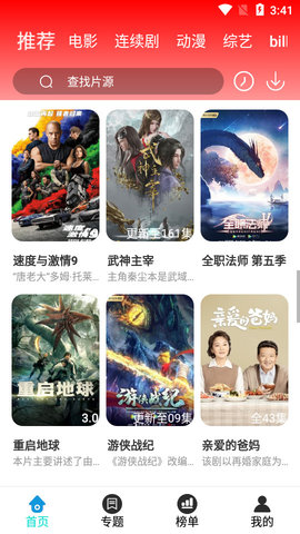 爱哈影视tv版