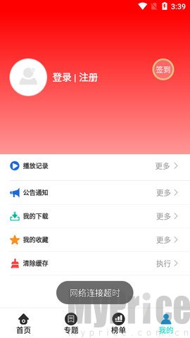 爱哈影视tv版