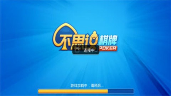 不可思议棋牌5.1.1官网版