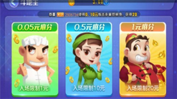 不可思议棋牌5.1.1官网版