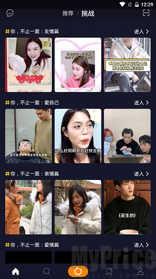 高手短视频挑战话题竞赛入口