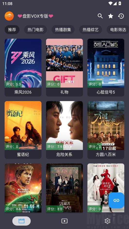 盘影VOX专版