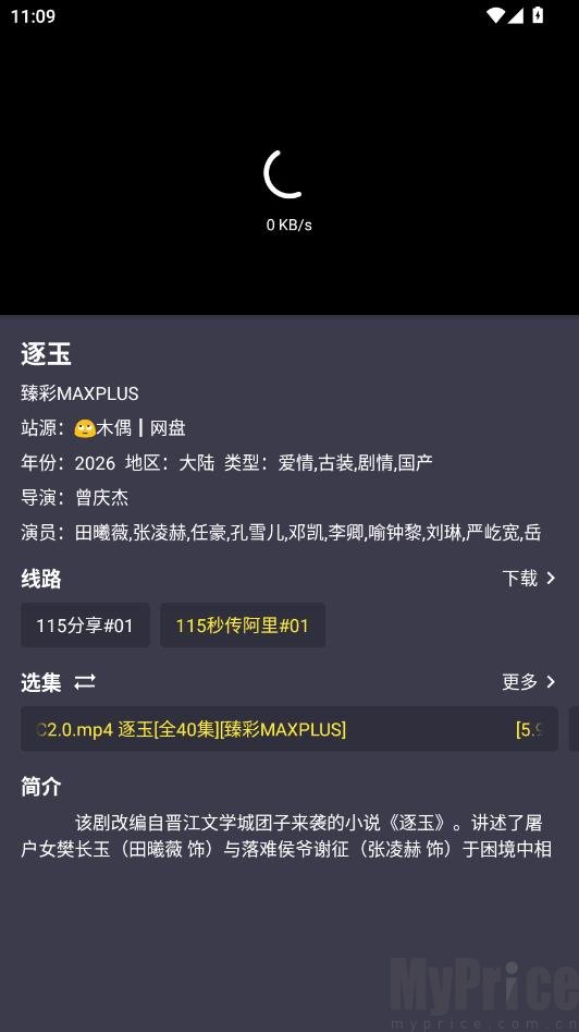 盘影VOX专版