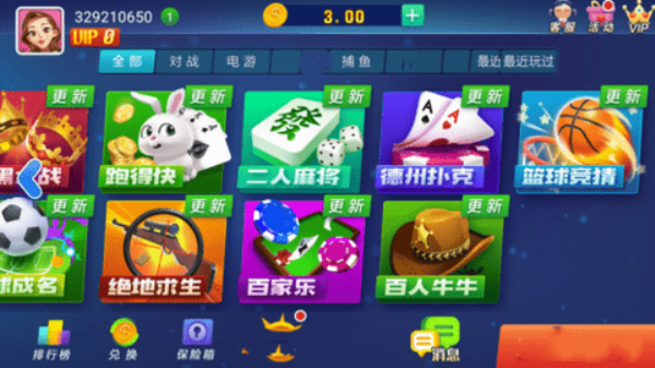 无他棋牌2020版