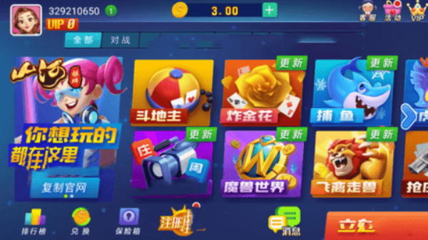 无他棋牌2020版