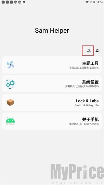Sam Helper进入气密性检测