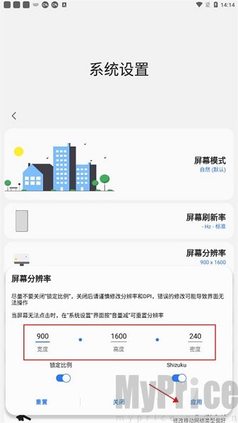 Sam Helper调整屏幕宽度高度和像素密度