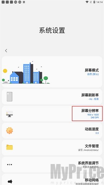 Sam Helper屏幕分辨率设置